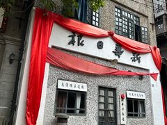 -两江国际影视城