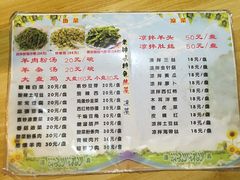 菜单-老钟家烤羊排·敦伊阁清真餐厅胡羊焖饼