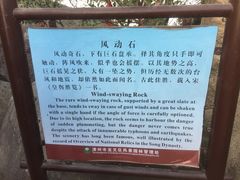 -云洞岩风景区