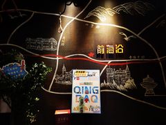 -前海沿·青岛菜(五四广场永旺店)