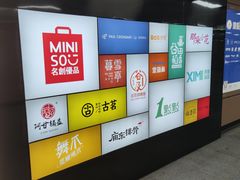 -乌石浦(地铁站)