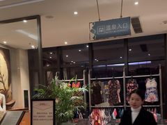 -汇雅温泉