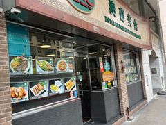 -妈阁铭记澳葡美食