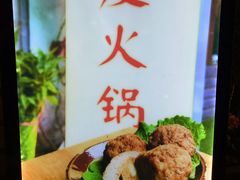-吃皮火锅馆(苏宁店)