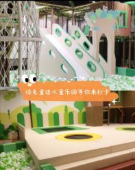 -绿野星空儿童乐园
