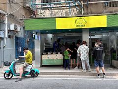 -老胡甜汤(龙眼店)