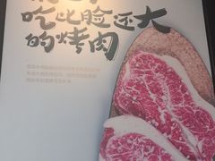 -伍丁·烤牛肋(和平东桥店)