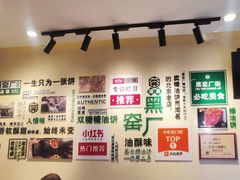 景观位-黑窑厂糖油饼烤鸭·清真菜(旗舰店)