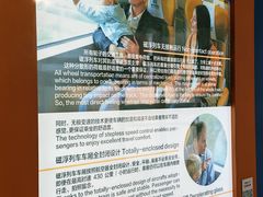 -磁浮交通科技馆