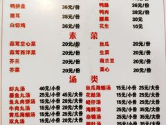 菜单-潮汕铺老店(甜水井店)