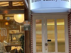 门面-屋裡·Union Bakery(龙江路店)