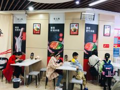 -官人桥番茄米线(温江行署店)