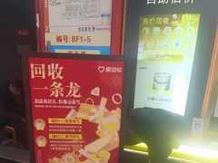 -爱回收(世纪联华浦电店)
