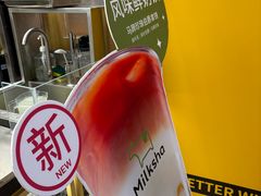 -迷客夏Milksha(无锡苏宁店)