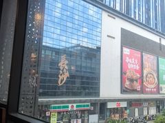 -恰饭·老长沙市井菜(天河客运站店)