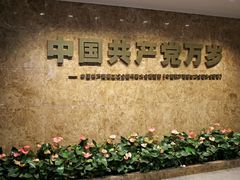 -中共四大纪念馆