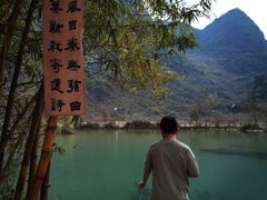 -靖西鹅泉风景区