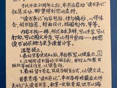 -三味书屋(复兴门内大街店)