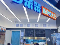 -石笨笨·盖浇饭大王(MOMOPARK店)