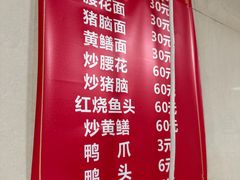 -许村蟹面(海宁许村大道店)