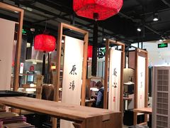 大堂-和府捞面(方庄店)