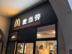 -麦当劳(斜土路2号店)