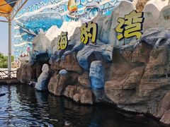 -华夏文旅海洋公园