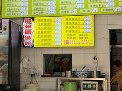 -丫丫桂林米粉(学府店)