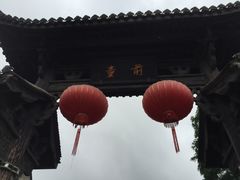 -前童古镇