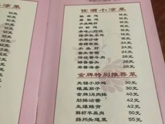 菜单-金牌餐厅·天津菜·八珍豆腐·老爆三(瓷房子店)