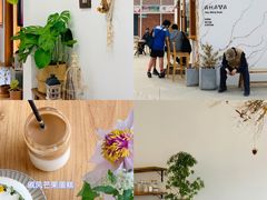 -AHAVA·Fang Baking Studio