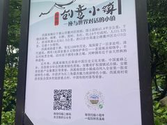 -西溪南古村落