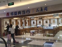 -北京华联购物中心(同成街店)