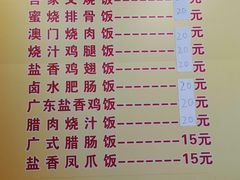 菜单-吾家香港烧腊专门店