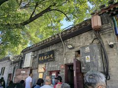 -增盛魁小吃店