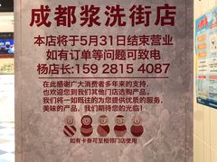 -85度C(成都浆洗街店)