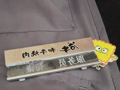 -谷牛日式烤肉(宝山U天地店)