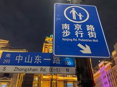 -南京路步行街