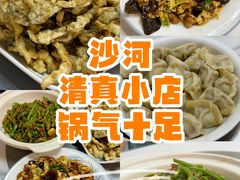 -大草原清真饭庄(沙河店)