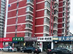-老地方泥炉烤肉(总店)