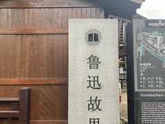 -上海鲁迅故居