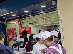 -芳婆糕团店(王府大街店)