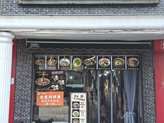 -泰宜担担面(黄泥塝总店)