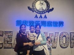 -重庆欢乐海底世界