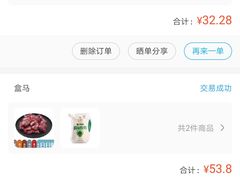 -盒马鲜生(文景博乐里购物广场店)