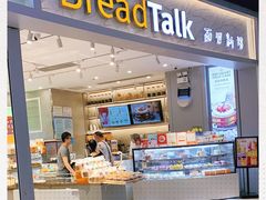 门面-BreadTalk面包新语·烘焙蛋糕(领展购物广场店)