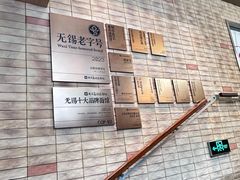 -新万鑫银丝面·非遗无锡味(惠山古镇店)