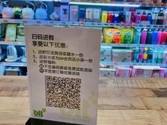 -blt精品超市(高德置地冬广场店)
