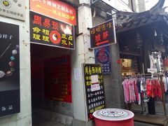 -汴河街