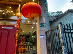 -潮珍苑海鲜粤菜酒家·广式茶点·宴请(临江大道店)